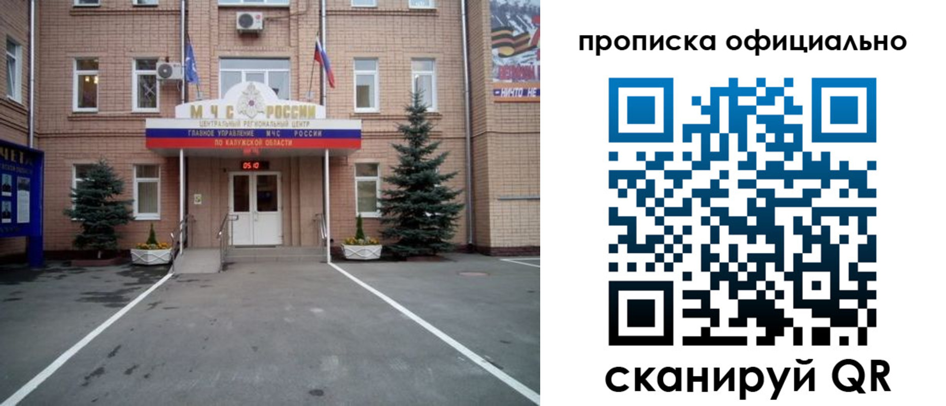 прописка для школы в Вичуге